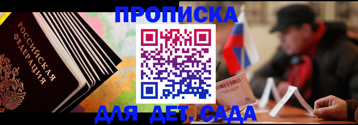 временная регистрация надежно в Шлиссельбурге
